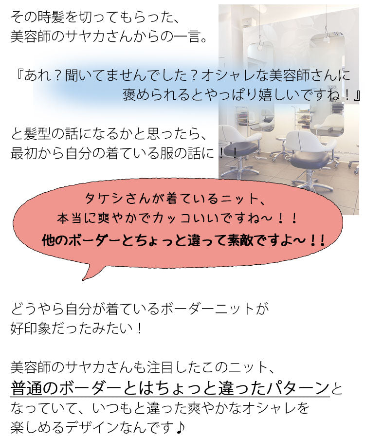 ランダムボーダーサマーニット×タンクトップ　２点セット