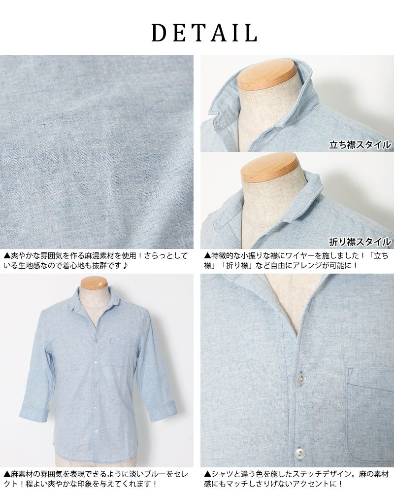ワイヤー襟デザイン麻混７分袖シャツ