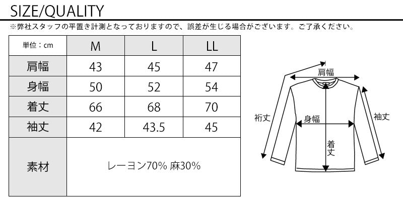 ワイヤー襟デザイン麻混７分袖シャツ