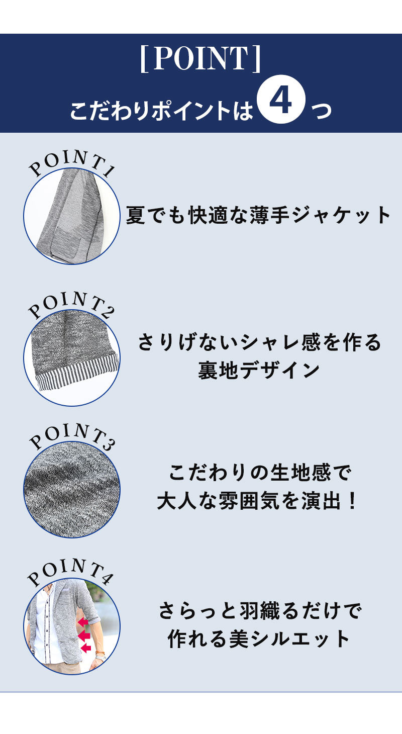 裏地ストライプデザイン杢テーラードジャケット　７分袖