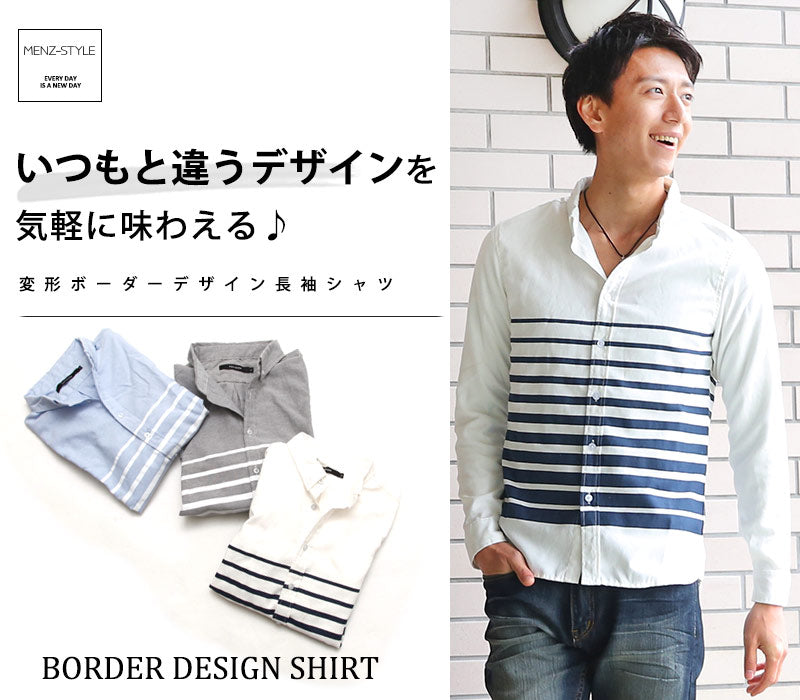 変形ボーダーデザイン長袖シャツ