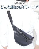 PUレザーショルダーバッグ