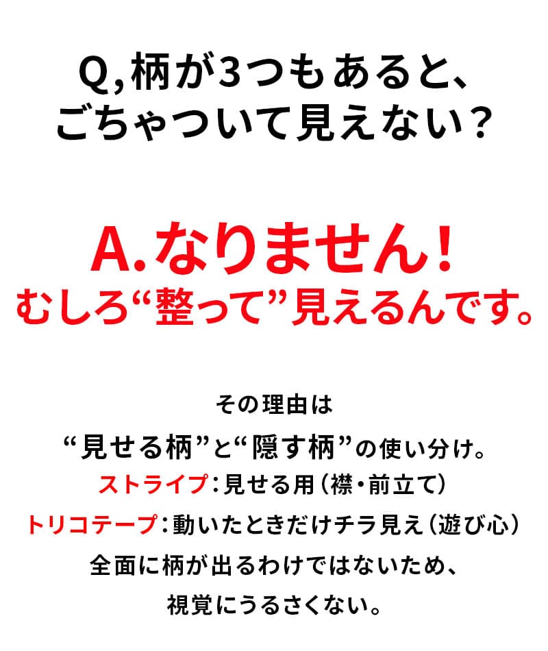 前立てトリコデザインテレコフェイクレイヤードスタンドカラー長袖ポロシャツ