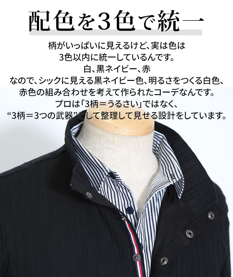 前立てトリコデザインテレコフェイクレイヤードスタンドカラー長袖ポロシャツ