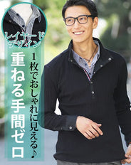 前立てトリコデザインフェイクレイヤード長袖ポロシャツ