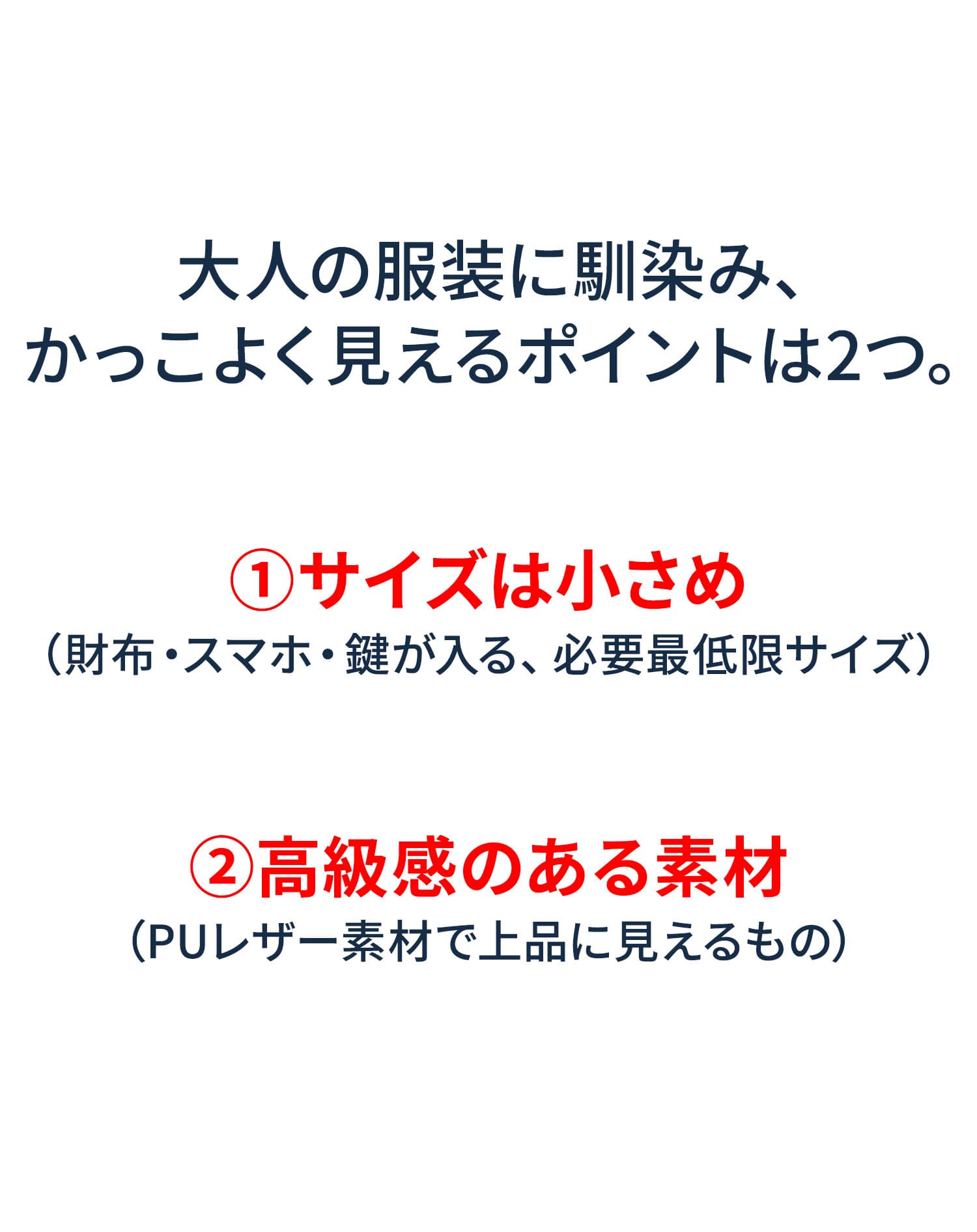 PUレザーショルダーバッグ
