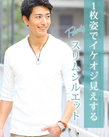 ランダムテレコVネック無地Tシャツ 7分袖・半袖