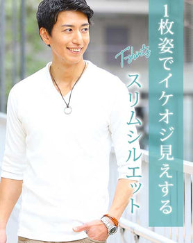 ランダムテレコVネック無地Tシャツ　７分袖・半袖