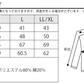 杢スラブVネック長袖カットソー