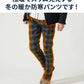 裏フリース極暖スリム見えパンツ