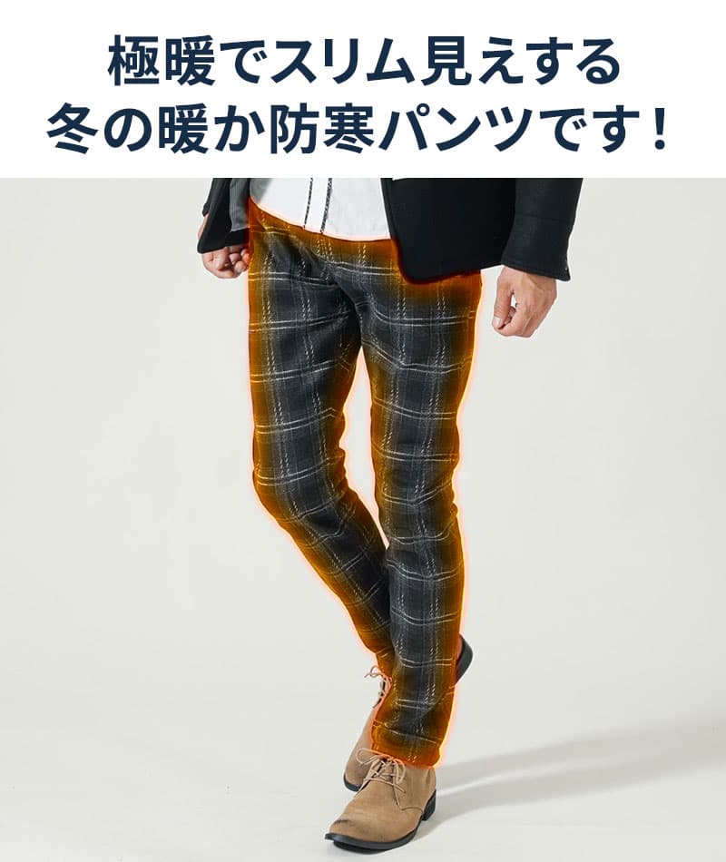 裏フリース極暖スリム見えパンツ