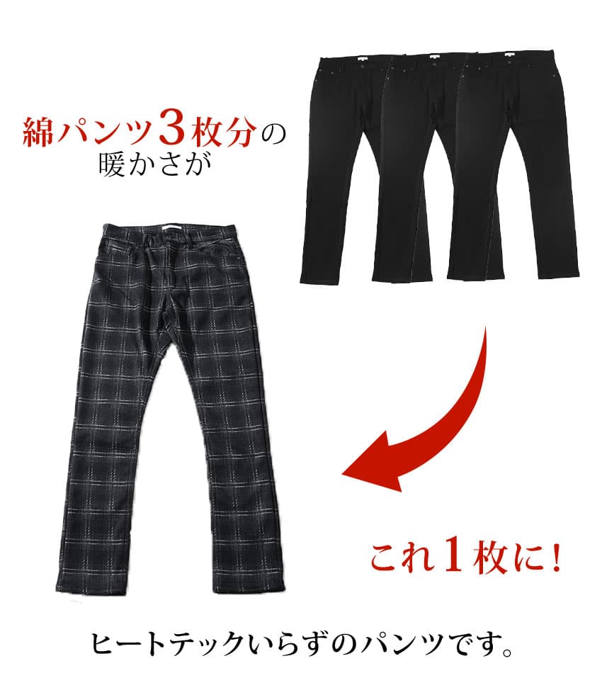 裏フリース極暖スリム見えパンツ