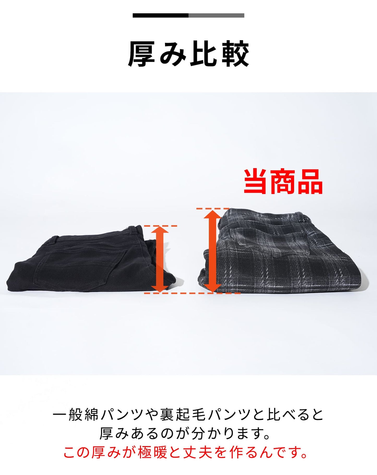 裏フリース極暖スリム見えパンツ