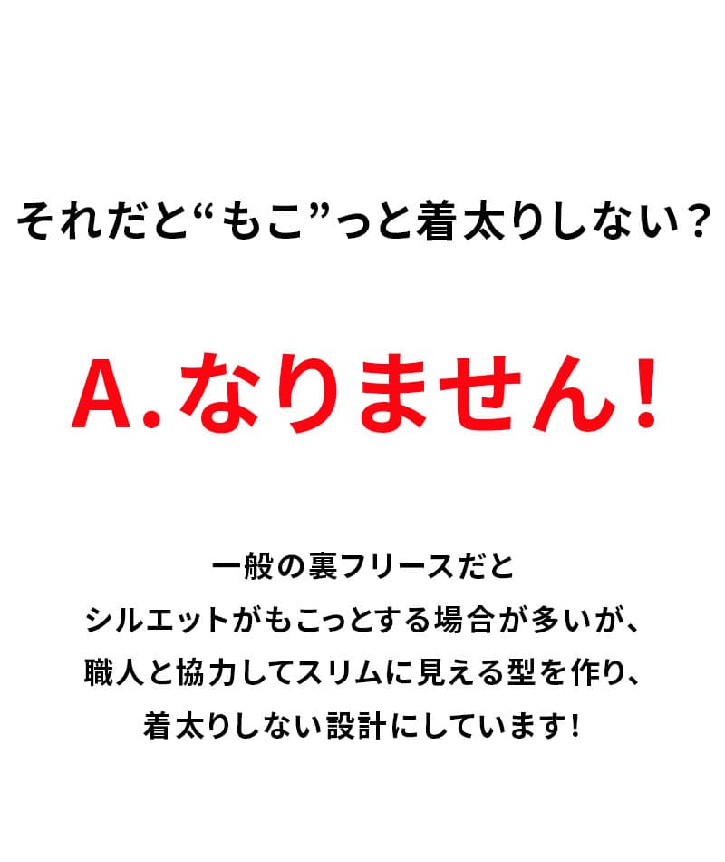 裏フリース極暖スリム見えパンツ