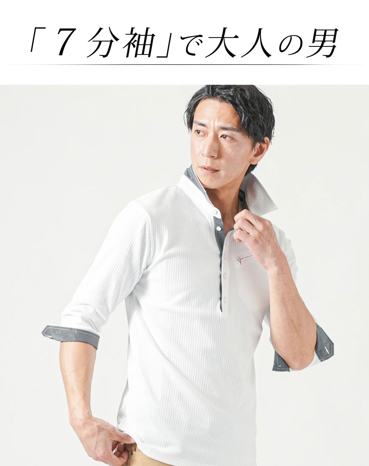 涼しい接触冷感前立てデザインランダムテレコ7分袖ポロシャツ