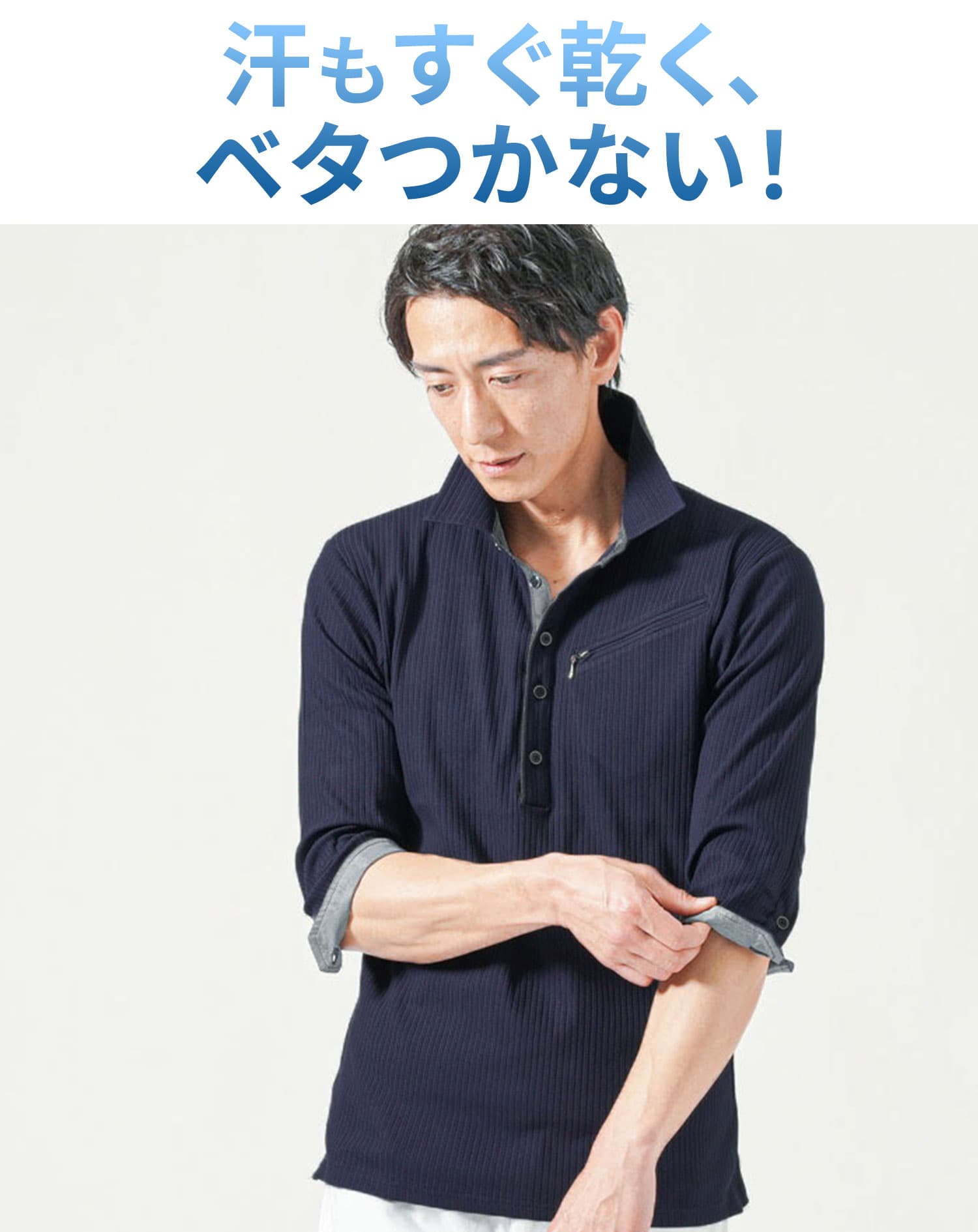 涼しい接触冷感前立てデザインランダムテレコ7分袖ポロシャツ