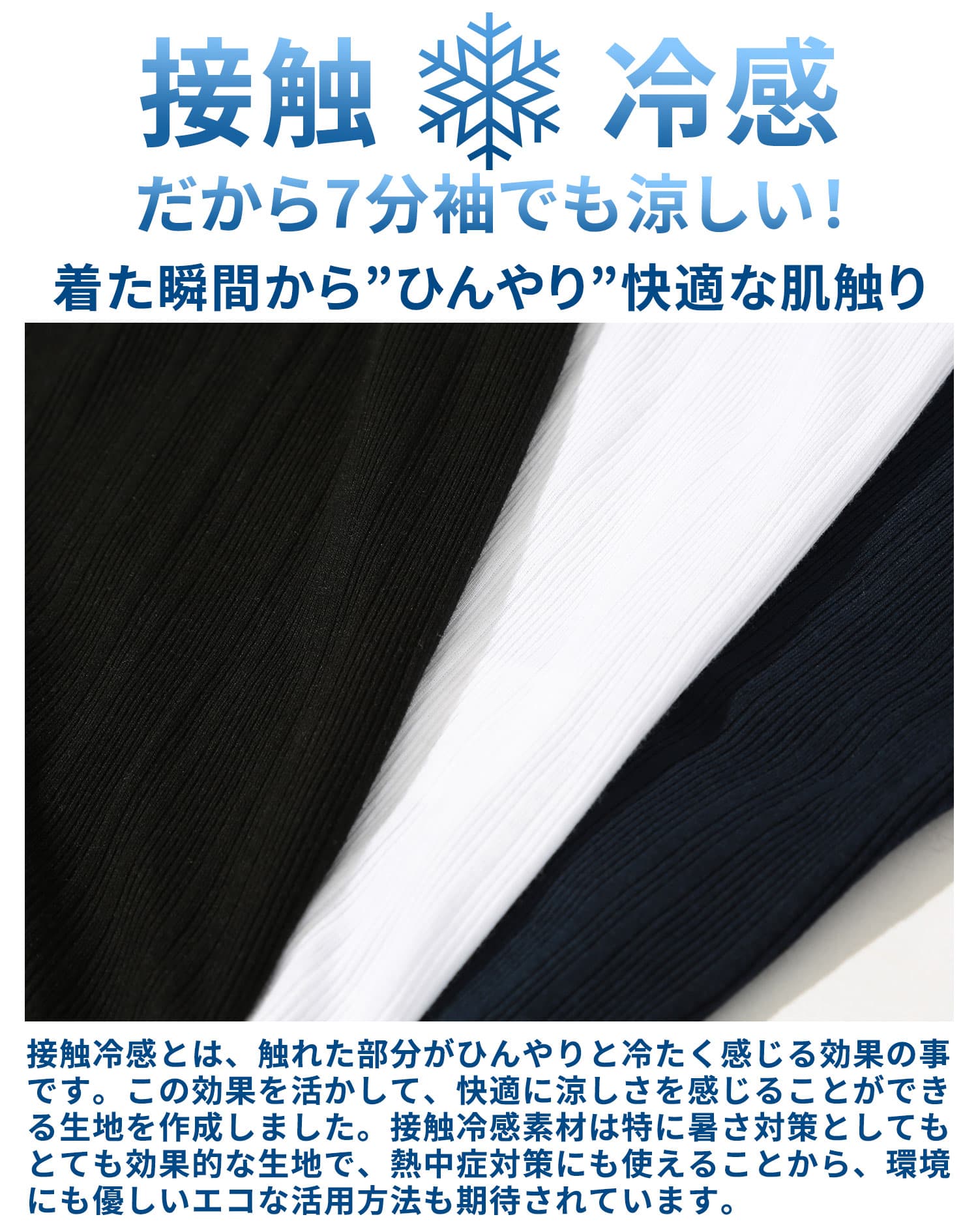 涼しい接触冷感前立てデザインランダムテレコ7分袖ポロシャツ