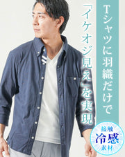 涼しい接触冷感鹿の子素材ラインデザイン前開き7分袖ポロシャツ