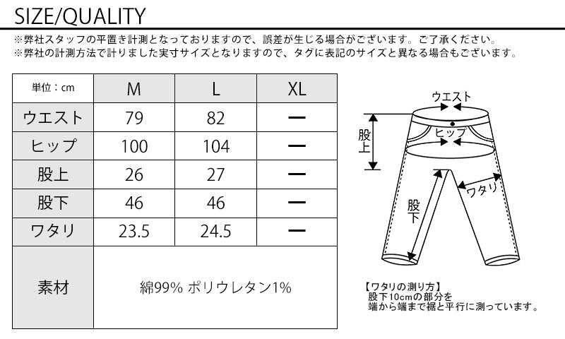 スーパーブリーチデニムクロップドパンツ