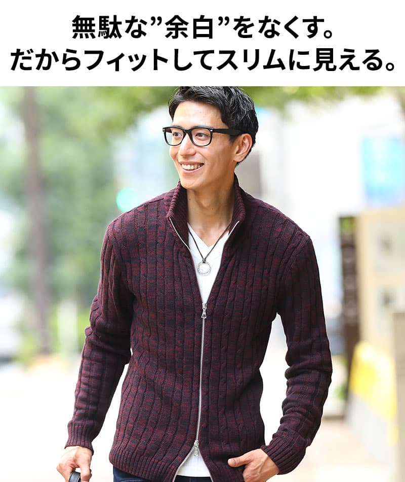 ケーブル編み込みジップアップスタンドニット