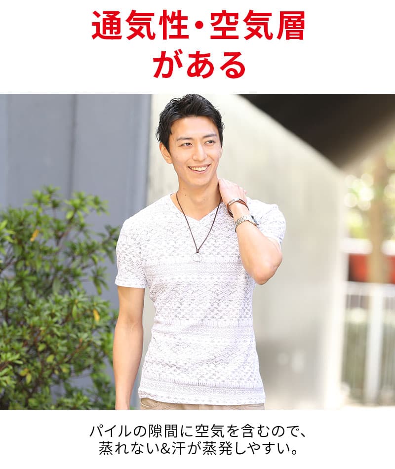 ジャガードデザインパイル地Vネック半袖Ｔシャツ