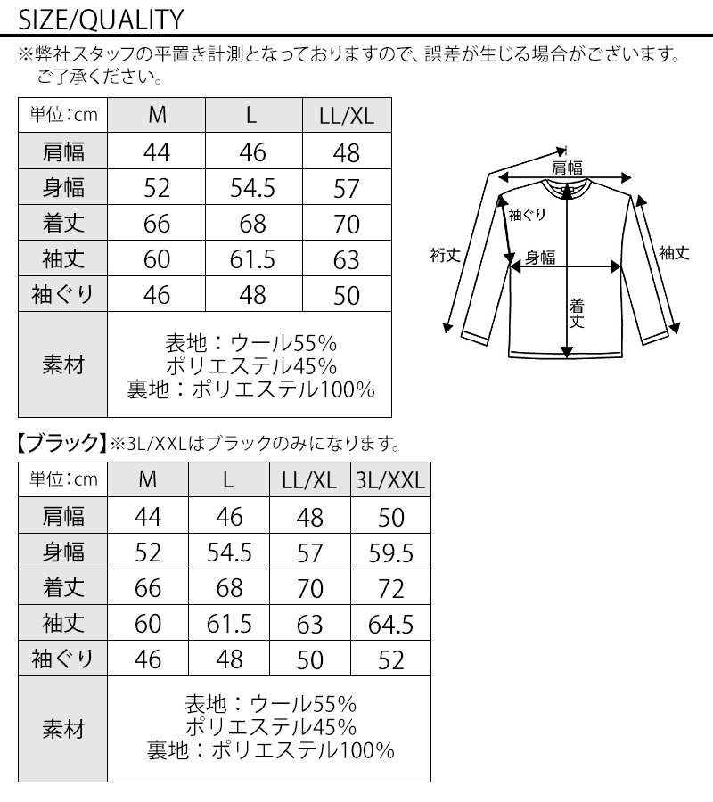 カルゼ織りフード付スタンドカラーコートのサイズ
