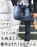 ヒゲ加工ストレッチデニムパンツ
