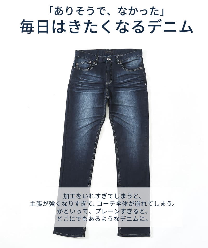 体型隠せる柔らかく動きやすいヒゲ加工ストレッチデニムパンツ 裾上げできます。