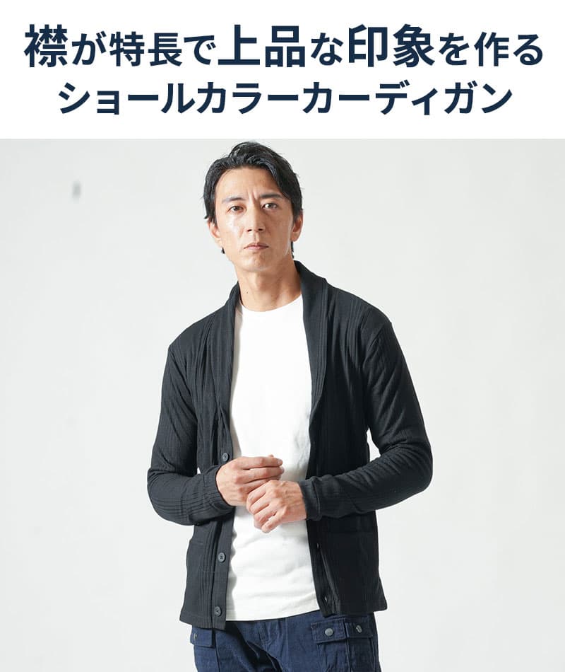 ランダムテレコショールカラーカーディガン