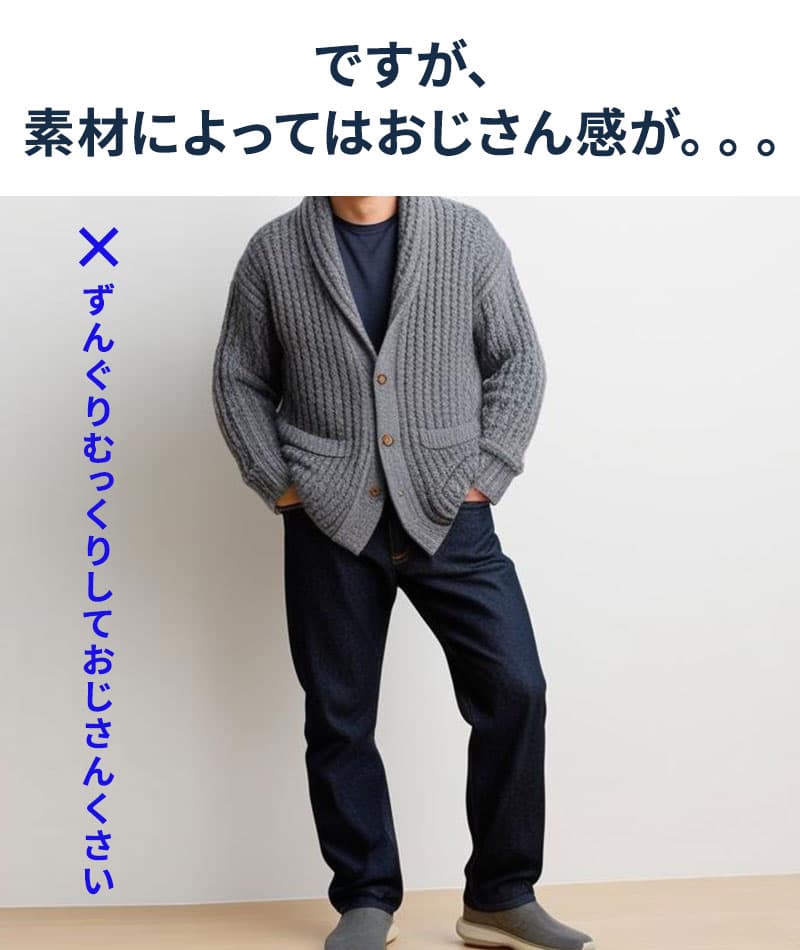 ランダムテレコショールカラーカーディガン