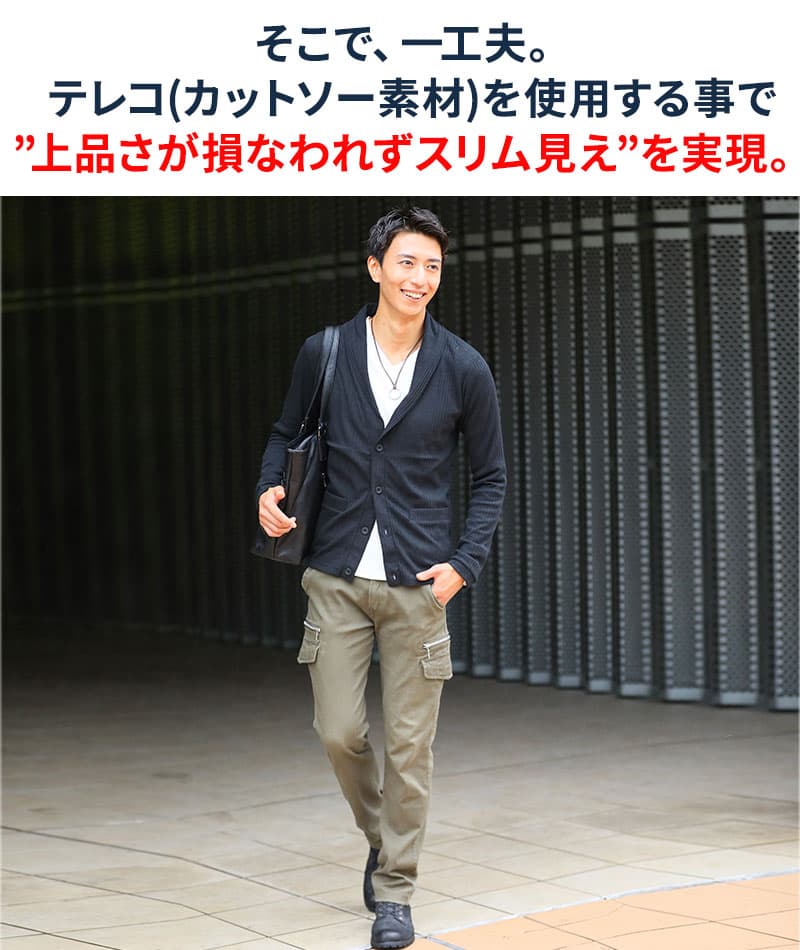 ランダムテレコショールカラーカーディガン