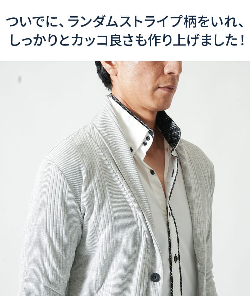 ランダムテレコショールカラーカーディガン