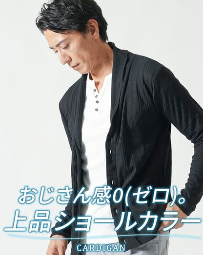 ランダムテレコショールカラーカーディガン