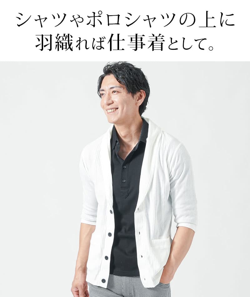 ランダムテレコ素材ショールカラー７分袖カーディガン