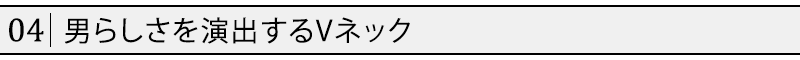 杢グラデーションデザインVネックニットソー