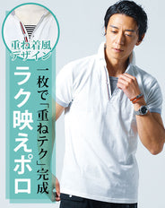 フェイクレイヤードトリコロールラインスキッパーポロ