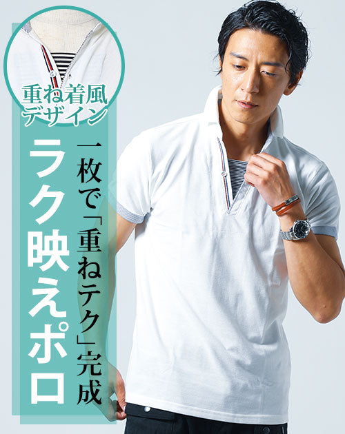 フェイクレイヤードトリコロールラインスキッパーポロ