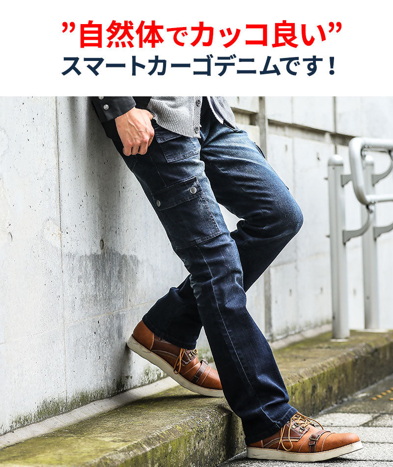 スリムストレッチブーツカットフレアデニムカーゴパンツ