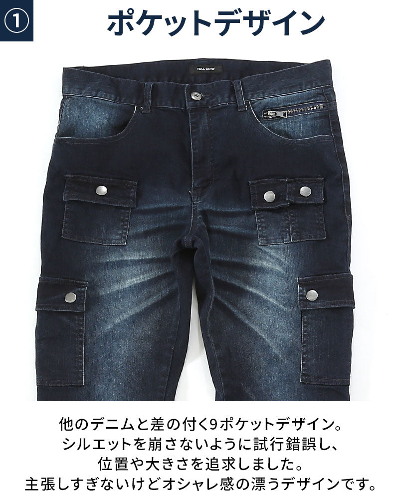 スリムストレッチブーツカットフレアデニムカーゴパンツ