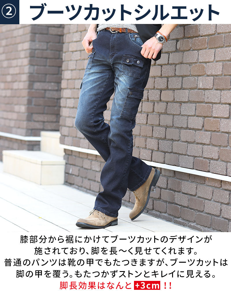 スリムストレッチブーツカットフレアデニムカーゴパンツ