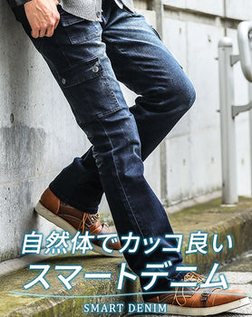 スリムストレッチブーツカットフレアデニムカーゴパンツ
