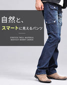 脚長く見えるスリムストレッチブーツカットフレアデニムカーゴパンツ
