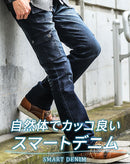 ポケットデザインカーゴデニムパンツ