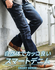スリムストレッチブーツカットフレアデニムカーゴパンツ