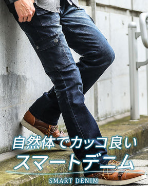 スリムストレッチブーツカットフレアデニムカーゴパンツ
