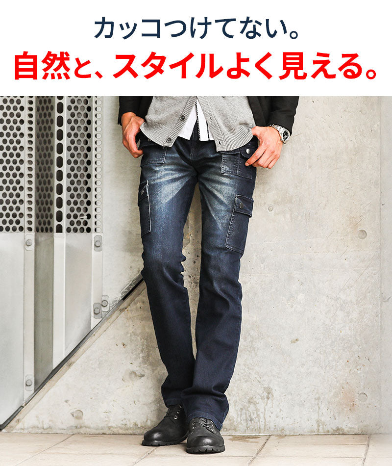 脚長く見えるスリムストレッチブーツカットフレアデニムカーゴパンツ