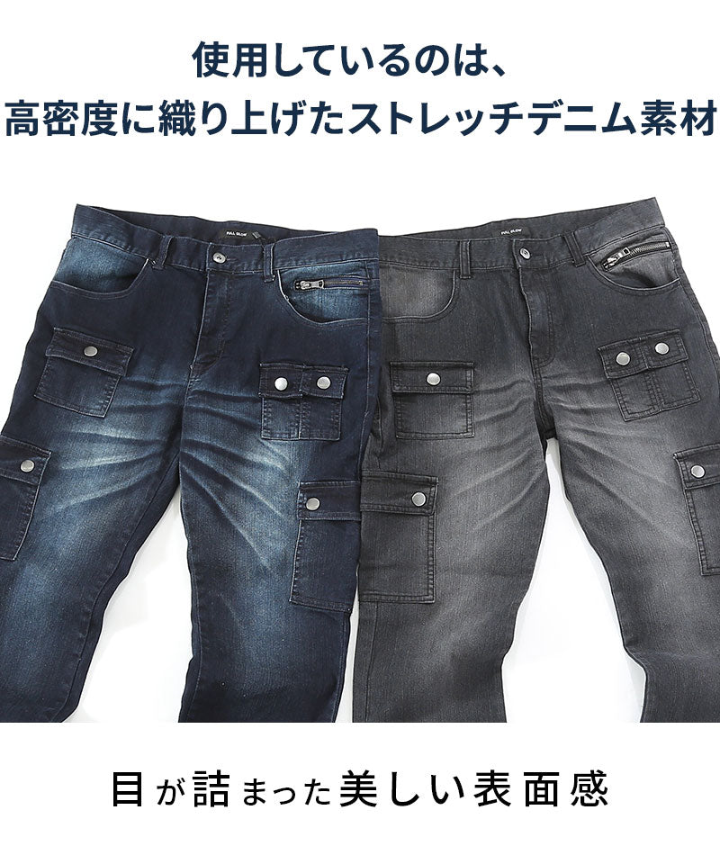 脚長く見えるスリムストレッチブーツカットフレアデニムカーゴパンツ
