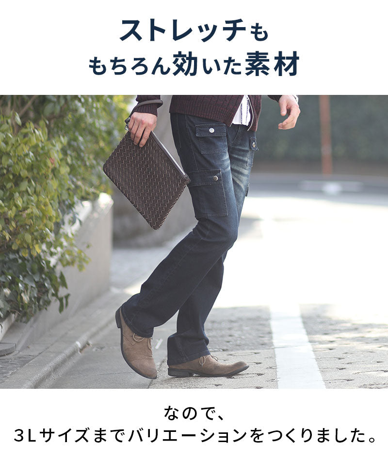脚長く見えるスリムストレッチブーツカットフレアデニムカーゴパンツ