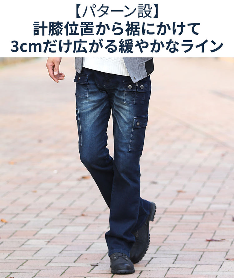 脚長く見えるスリムストレッチブーツカットフレアデニムカーゴパンツ