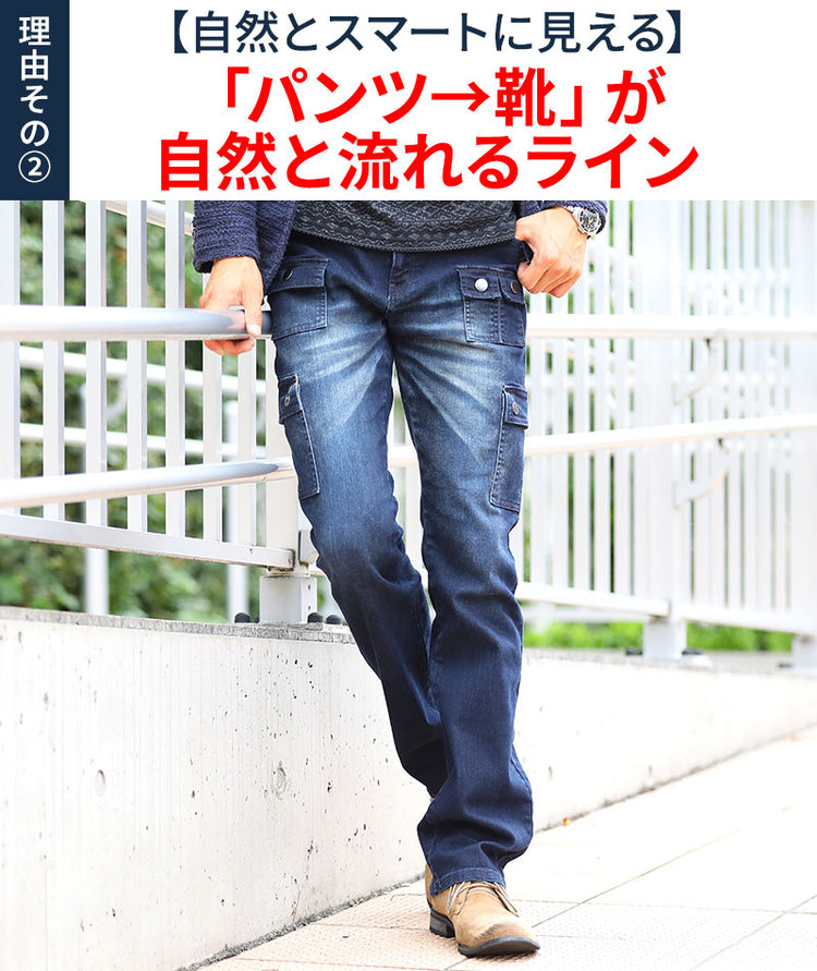 脚長く見えるスリムストレッチブーツカットフレアデニムカーゴパンツ